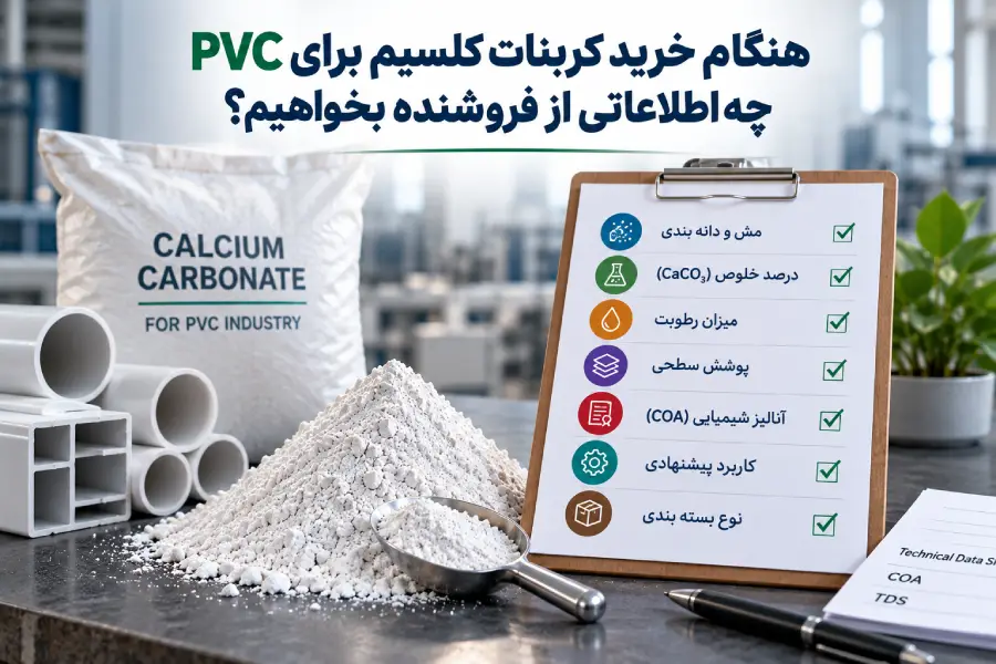 بررسی مشخصات فنی پودر میکرونیزه هنگام خرید